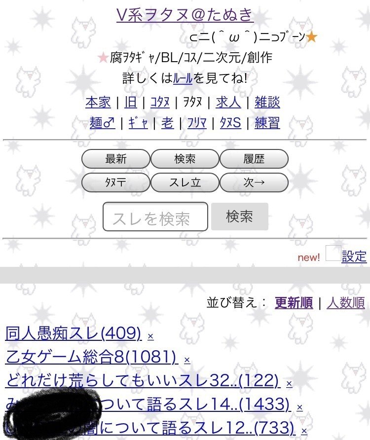 鍵垢RTマンに粘着された話(中の人間についてなど) ※2021/1/13 追記｜トト