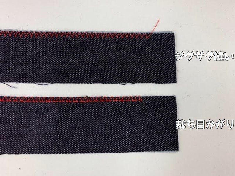 ミシンの練習 ジグザグ縫いと裁ち目かがり ソーイングスクエア Note
