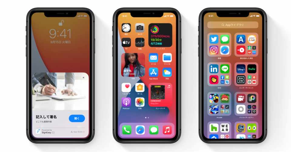 Iphone12 ウィジェットまとめ Ios14便利機能 Hirocy バタフライボード共同創業者 Note