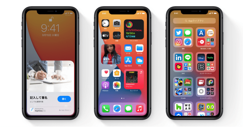 Iphone12 ウィジェットまとめ Ios14便利機能 Hirocy バタフライボード共同創業者 Note