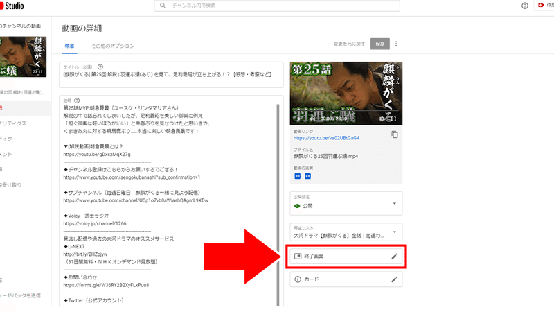 21年最新 Youtube終了画面の作り方と設定方法を解説 株式会社メディアエクシード デジタルマーケティング Note 21年最新 Youtube終了画面の作り方と設定方法を解説 株式会社メディアエクシード デジタルマーケティング Note