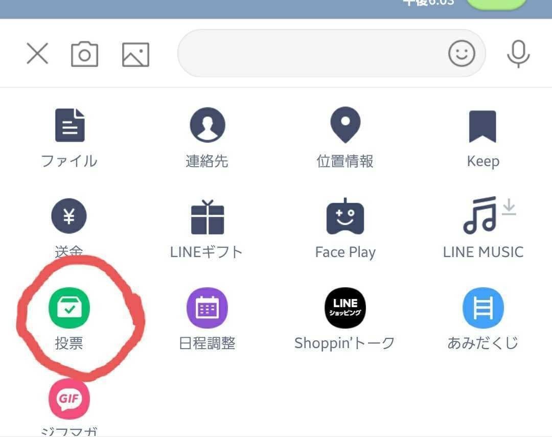 Lineアンケート 投票 の作り方や機能を徹底解説 匿名や複数質問はできる 井口美寿々 株式会社ネッコスceo Note Lineアンケート 投票 の作り方や機能を徹底解説 匿名や複数質問はできる 井口美寿々 株式会社ネッコスceo Note