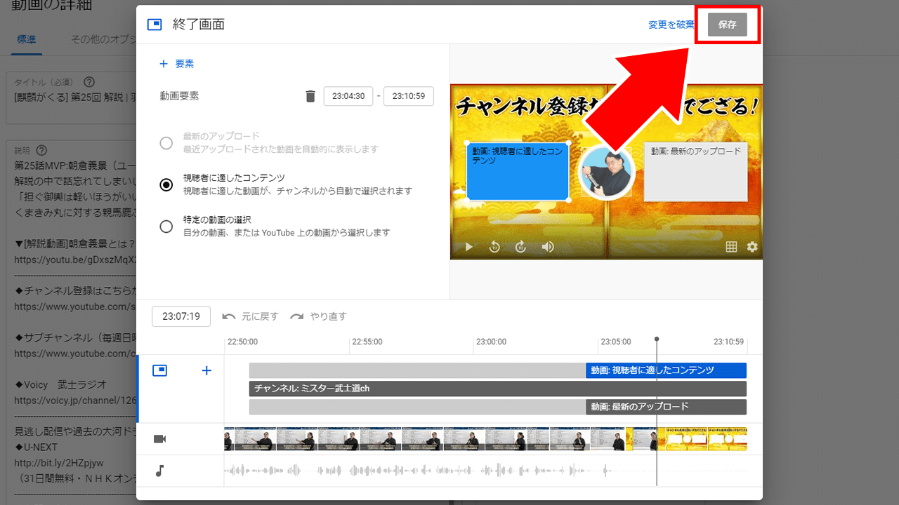 22年最新 Youtube終了画面の作り方と設定方法を解説 株式会社メディアエクシード デジタルマーケティング Note 22年最新 Youtube終了画面の作り方と設定方法を解説 株式会社メディアエクシード デジタルマーケティング Note