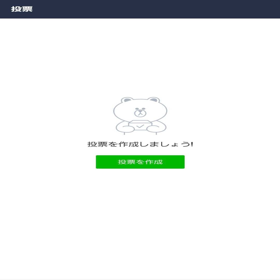 Lineアンケート 投票 の作り方や機能を徹底解説 匿名や複数質問はできる 井口美寿々 株式会社ネッコスceo Note