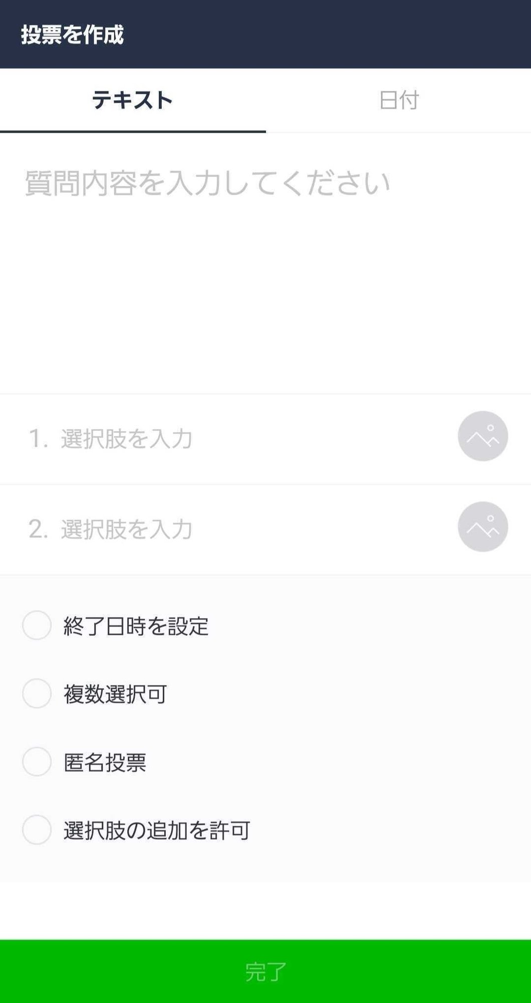 Lineアンケート 投票 の作り方や機能を徹底解説 匿名や複数質問はできる 井口美寿々 株式会社ネッコスceo Note Lineアンケート 投票 の作り方や機能を徹底解説 匿名や複数質問はできる 井口美寿々 株式会社ネッコスceo Note