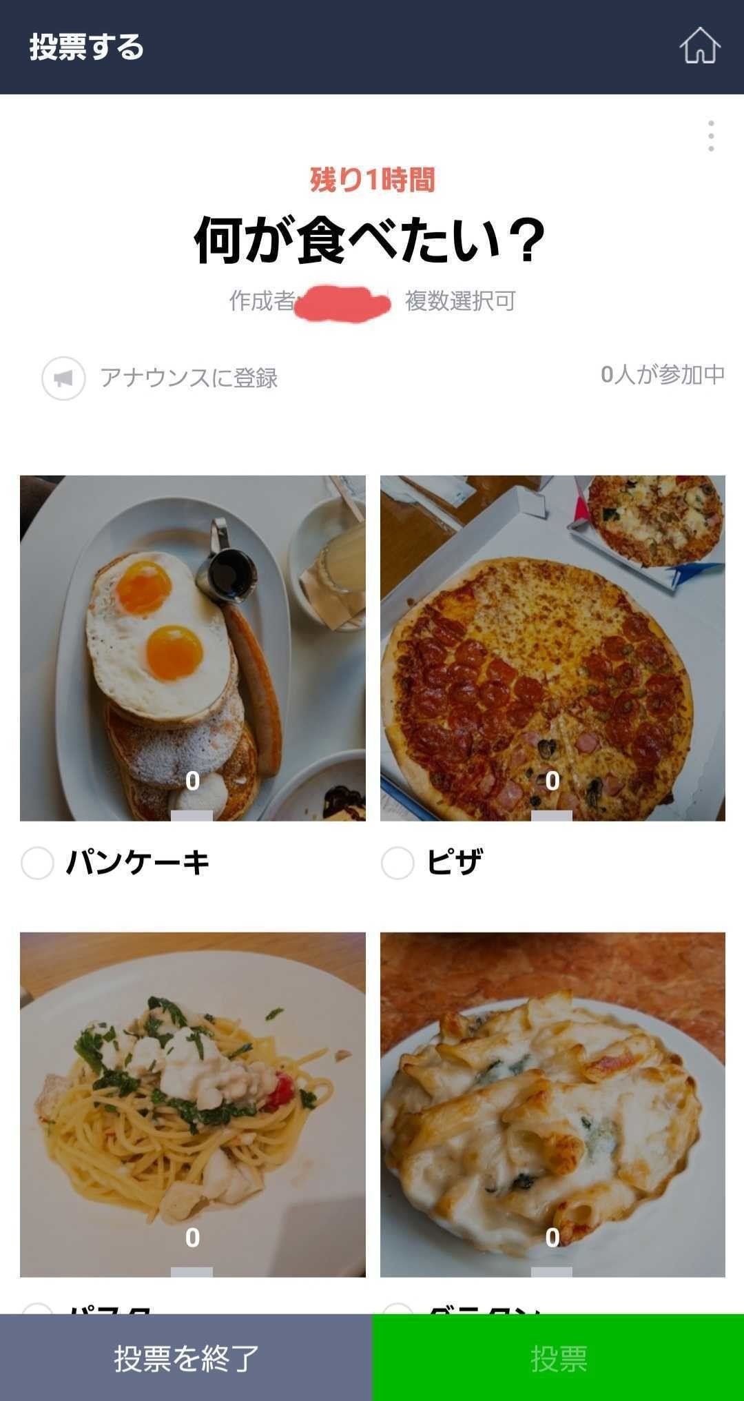Lineアンケート 投票 の作り方や機能を徹底解説 匿名や複数質問はできる 井口美寿々 株式会社ネッコスceo Note