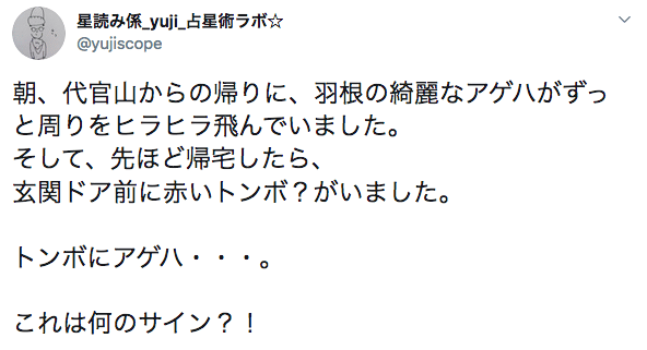 虫の知らせ Yujiscope Note 虫の知らせ Yujiscope Note