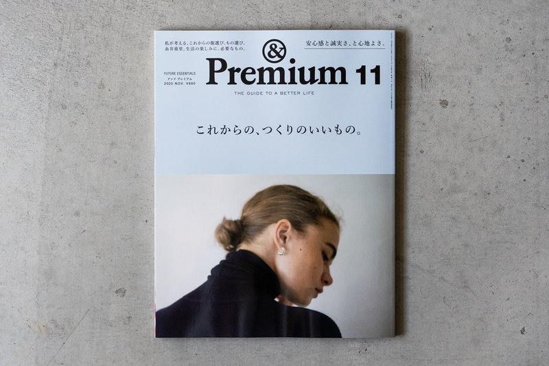 雑誌 Premium の企画でカレンダーをデザインしました Taromagazine 三迫太郎 Note