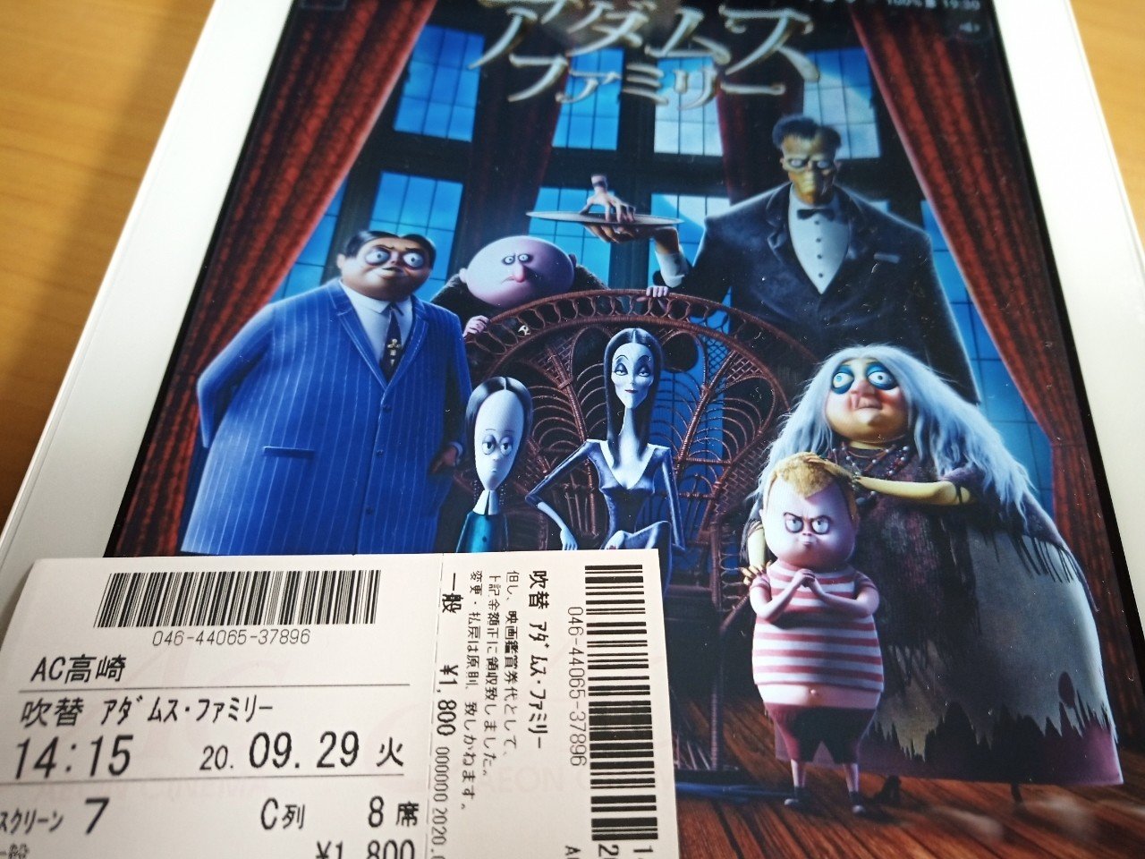 映画館 アダムス ファミリー アニメ 501kobayashi Note 映画館 アダムス ファミリー アニメ 501kobayashi Note
