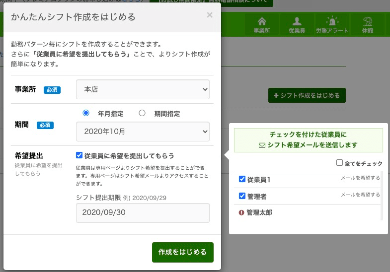 シフト スマレジ タイムカードでシフト管理してみた 有料版 あらゆるシステムを比較する人事担当者 Note