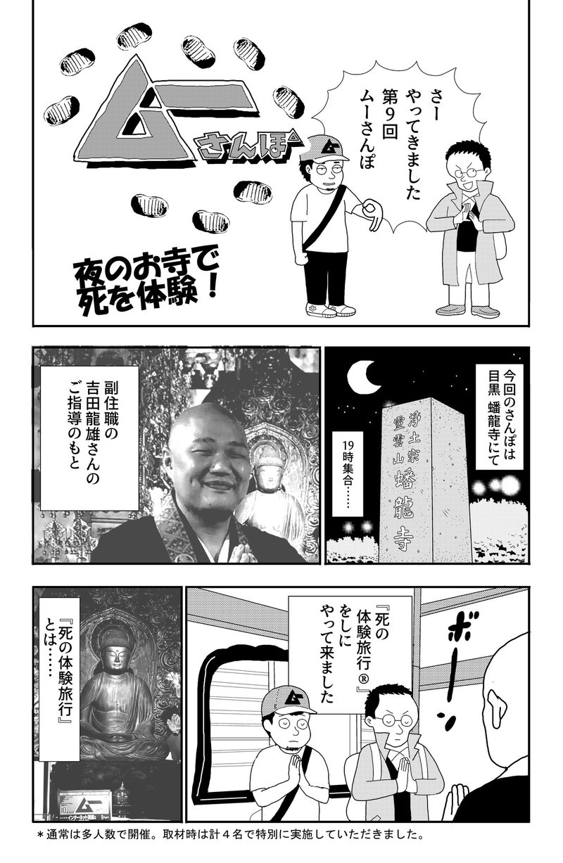 死の体験旅行セリフ入り1