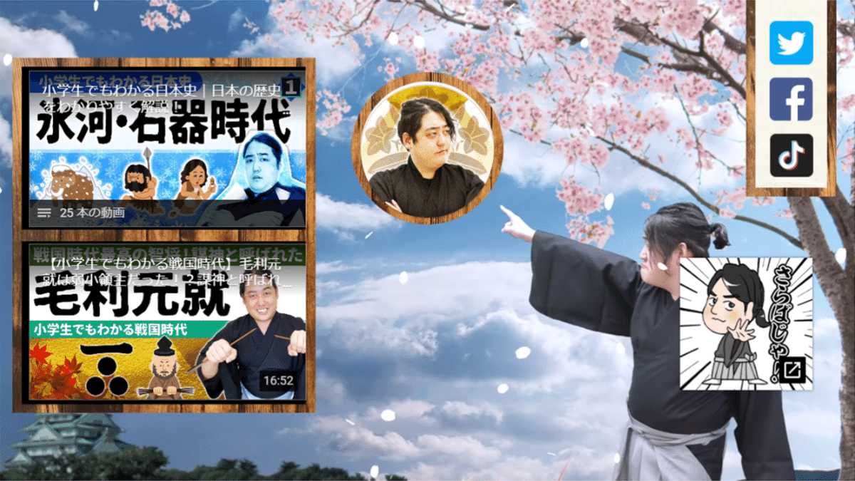 戦国BANASHIの