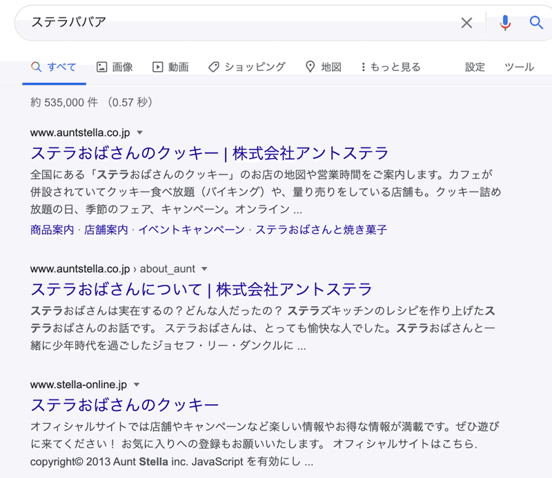 ステラババアのクッキーが食べてみたい 真緒 Note