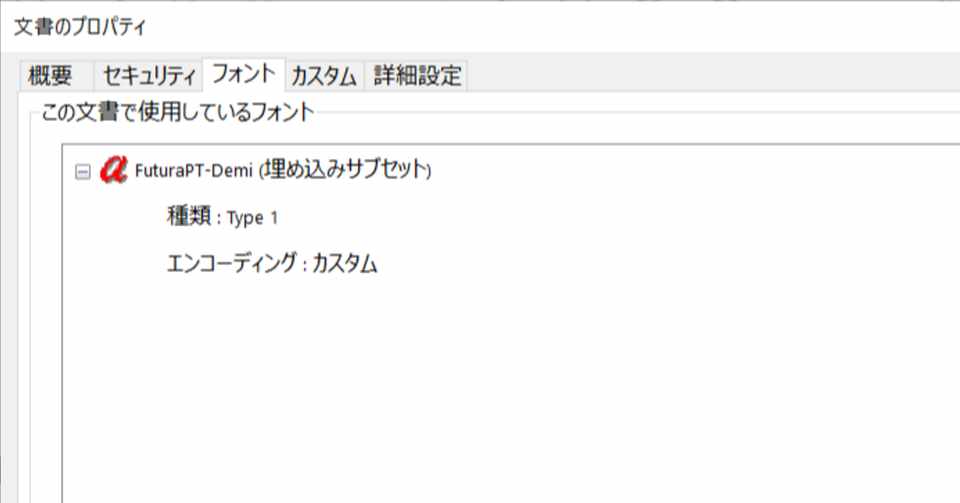 Wordでpdf出力しようとするとopentypeフォントが埋め込まれない問題を解決する Skmks Note