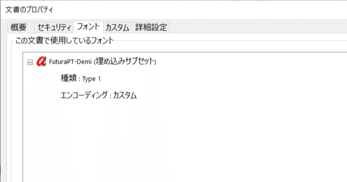 【2024 新作】 WordでPDF出力しようとするとOpentypeフォントが埋め込まれない ノート・メモ帳