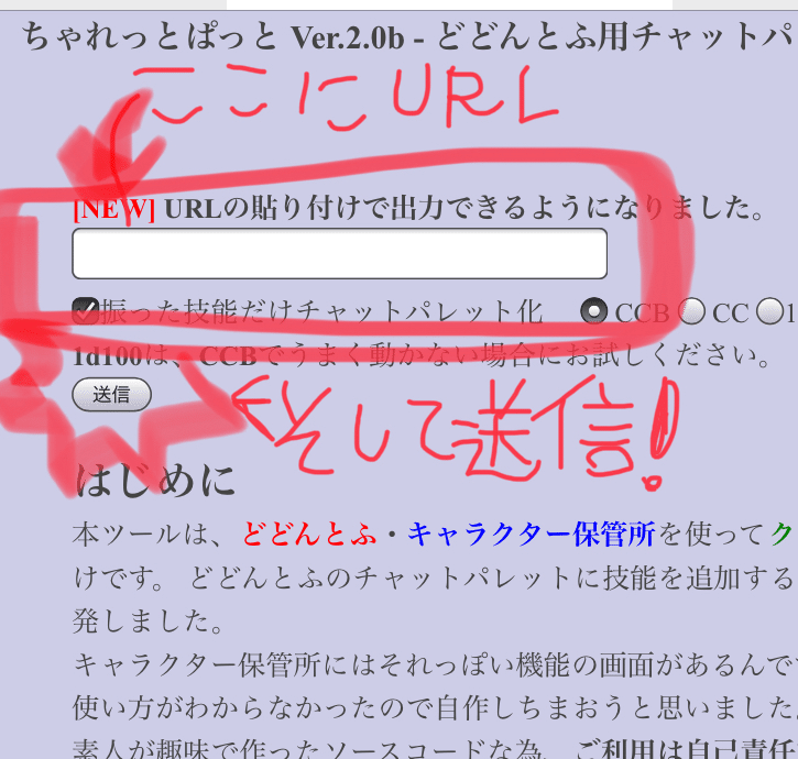 Trpgド初心者の館 セッション直前スペシャル編 キョウ Note