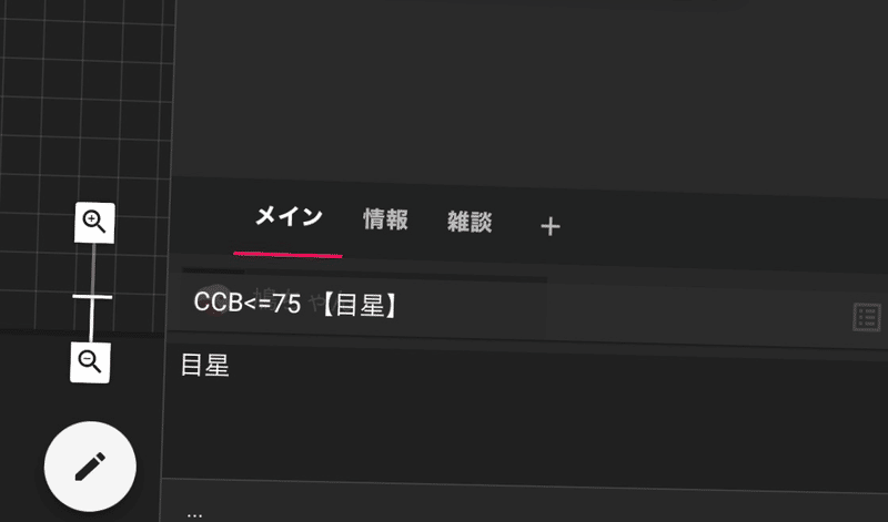 Trpgド初心者の館 セッション直前スペシャル編 キョウ Note Trpgド初心者の館 セッション直前スペシャル編 キョウ Note