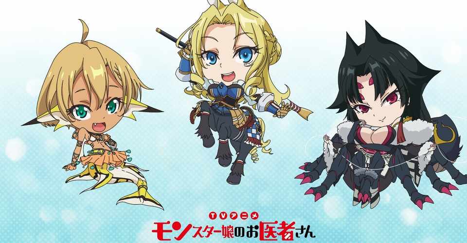 Tvアニメ モンスター娘のお医者さん が描き出す信頼 希望 愛の妙味 代替医療や優生思想を乗り越えるためにいま考えるべきこと 髙橋 優 Note