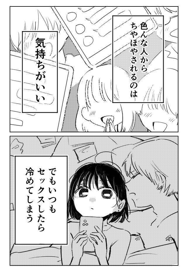 漫画 サークルクラッシャーゆき えり子 漫画を描く女 Note 漫画 サークルクラッシャーゆき えり子 漫画を描く女 Note