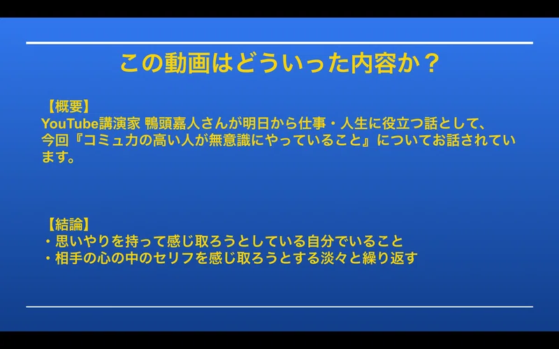洞察力 観察力の磨き方 真山taka Note