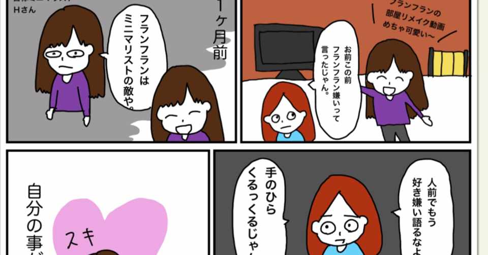 バツイチアラサーの結婚が目標じゃない人生 第9話妹が実家に帰ってくるよ ひじき桃子 Note