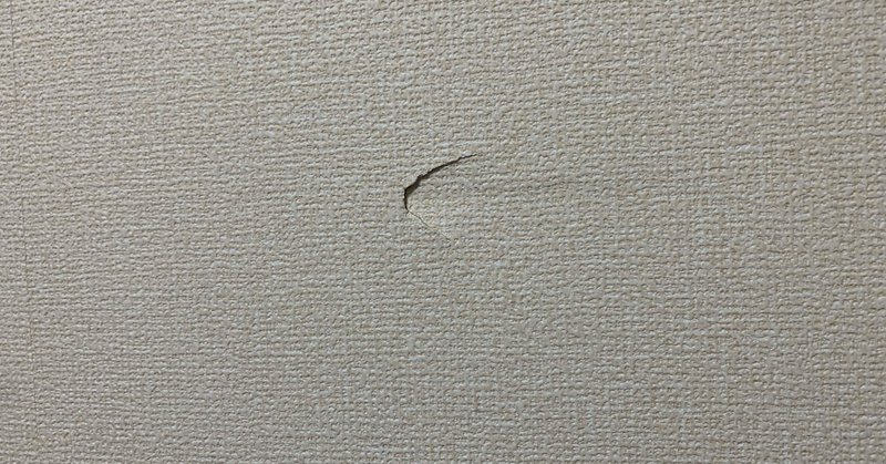 人気記事 無料公開中 壁にアナあけた 火災 家財 保険を利用しよう おすし Stand Fm 企業スポンサー獲得の先駆者 Note 人気記事 無料公開中 壁にアナあけた 火災 家財 保険を利用しよう おすし Stand Fm 企業スポンサー獲得の先駆者 Note