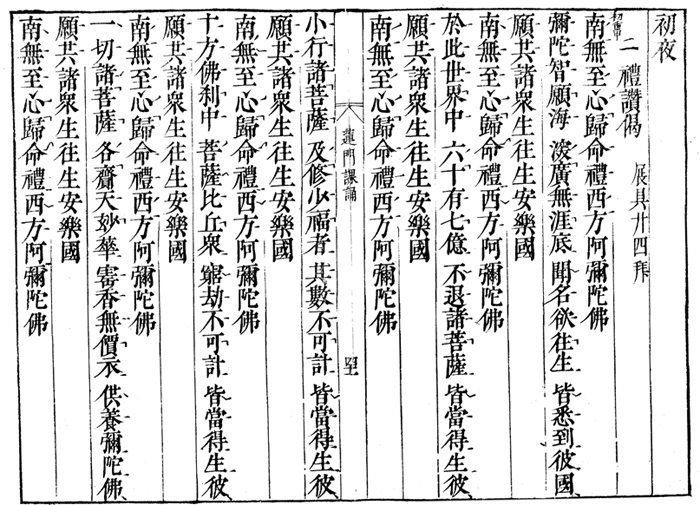 往生礼讃』というお勤めをキッチリと六時礼讃でやってみた。｜裕善