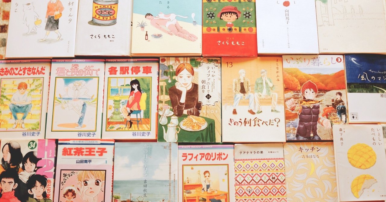 自分の棚卸し ももこ だいどころ Note