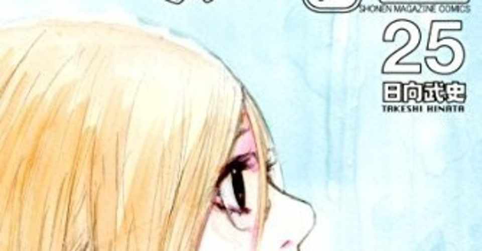 あひるの空 全51巻振り返る25巻 なおと Note