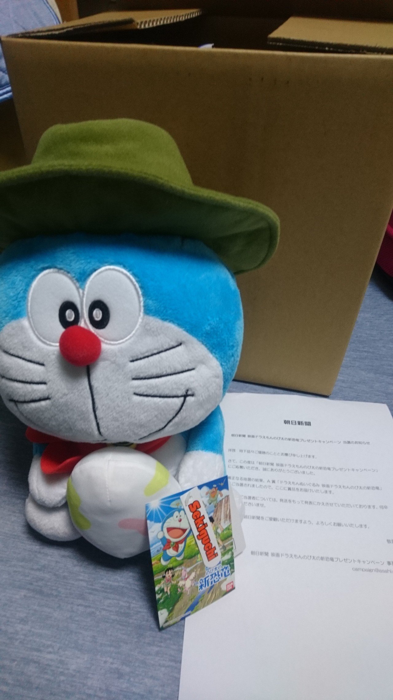 ドドドドドドドドドドラえもん あくたがわ Note ドドドドドドドドドドラえもん あくたがわ Note
