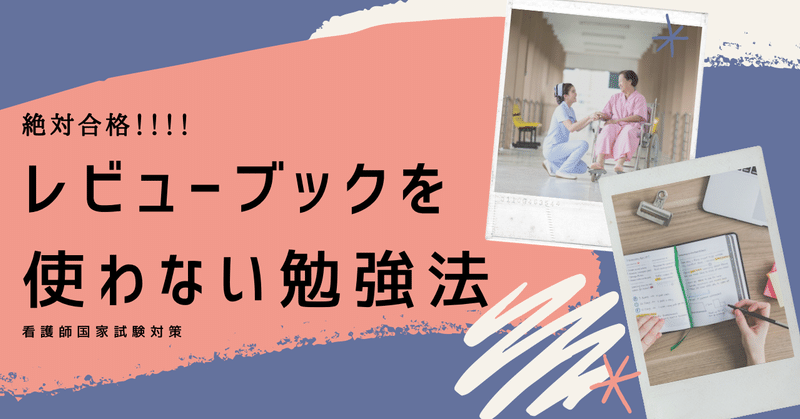 看護学生１年 の新着タグ記事一覧 Note つくる つながる とどける