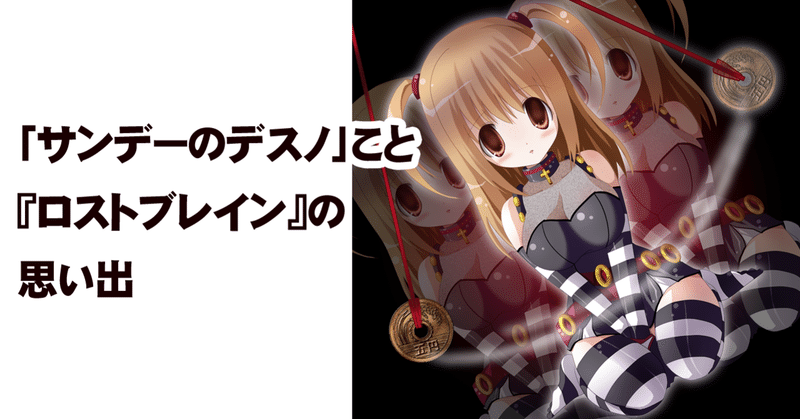 夜神月みたいな人が 催眠術で新世界の神を目指す漫画 ロストブレイン の思い出 ちゆ12歳 Note