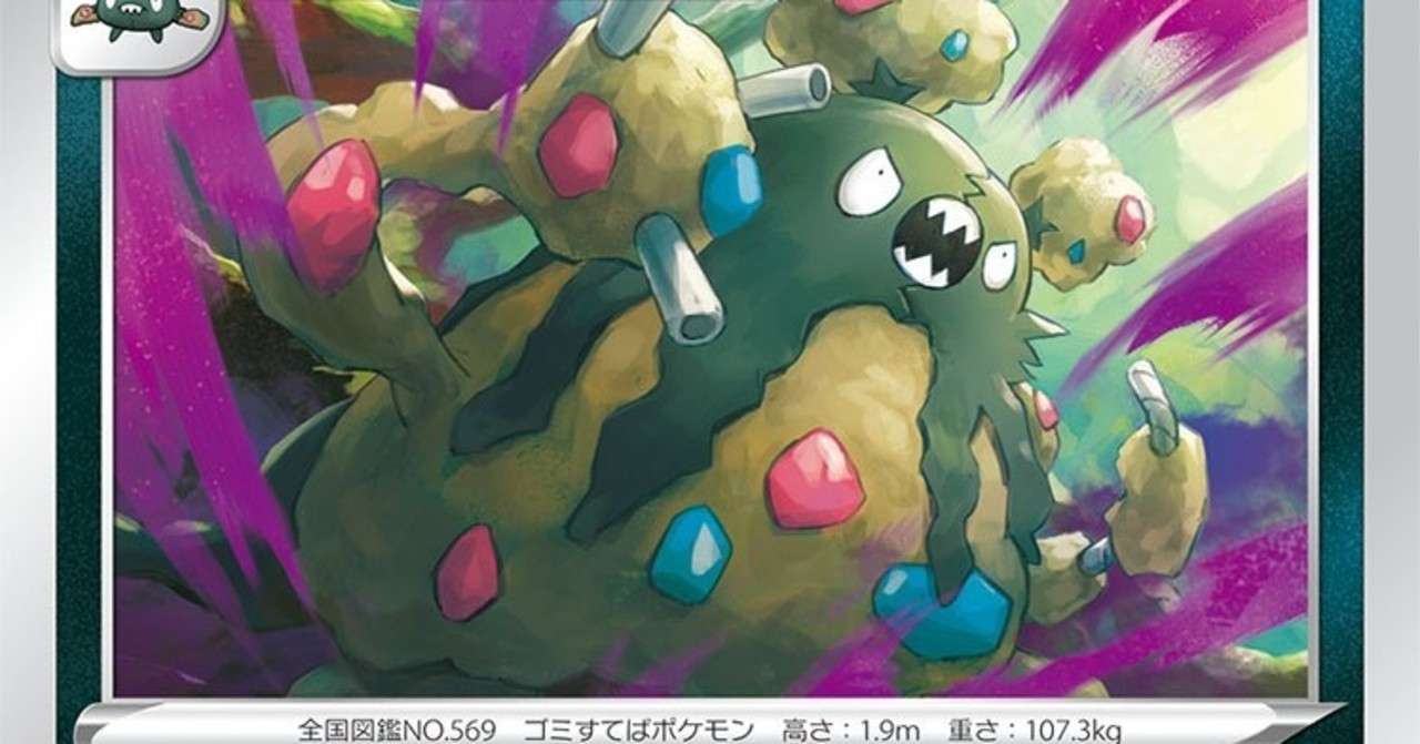 ピッピ人形でどうぐトラッシュ ピッピ人形ダストダスデッキ 目指せ高打点 Batoo Note