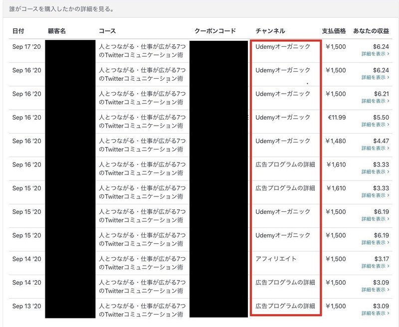 スクリーンショット 2020-09-29 22.10.21