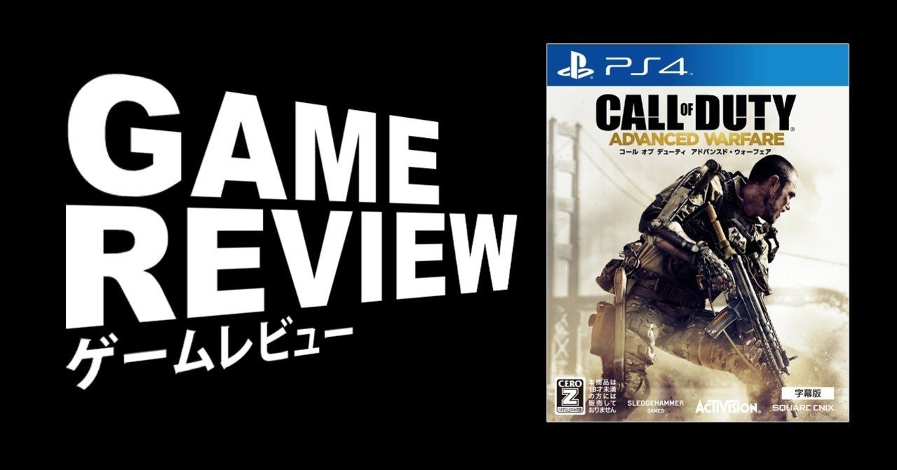 手堅い未来cod コールオブデューティ アドバンスドウォーフェア Ps4 キャンペーンレビュー えすえふ Note 手堅い未来cod コールオブデューティ アドバンスドウォーフェア Ps4 キャンペーンレビュー えすえふ Note