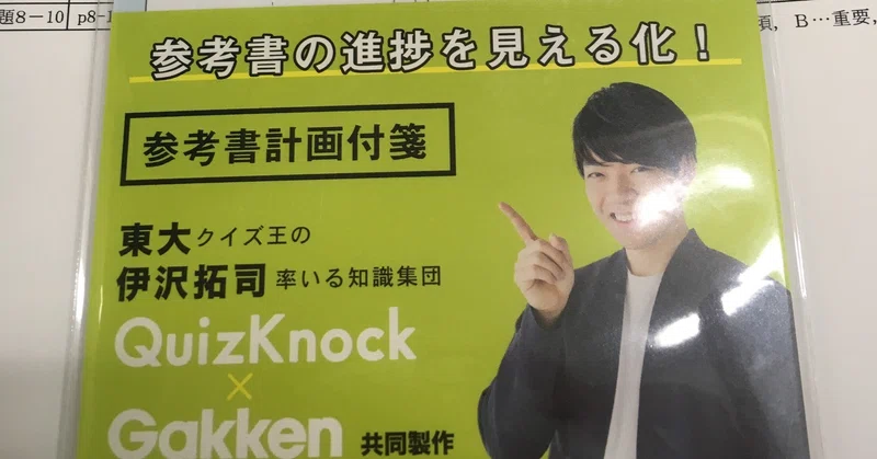 本試験の敗因分析のやり直しをして もう一回財務計算の今シーズンやるべきことの相談に行った 佐久間先生 青井陽翔 Haruto Aoi Note