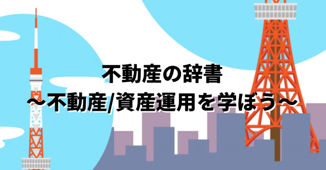 三菱地所 の新着タグ記事一覧 Note つくる つながる とどける