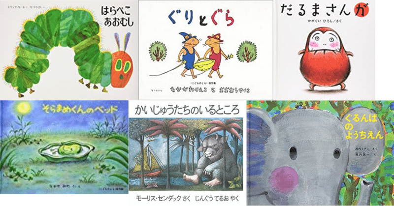 最速 で人気絵本作家になりたいなら 売れている理由探しが必須 絵本のリジン Note