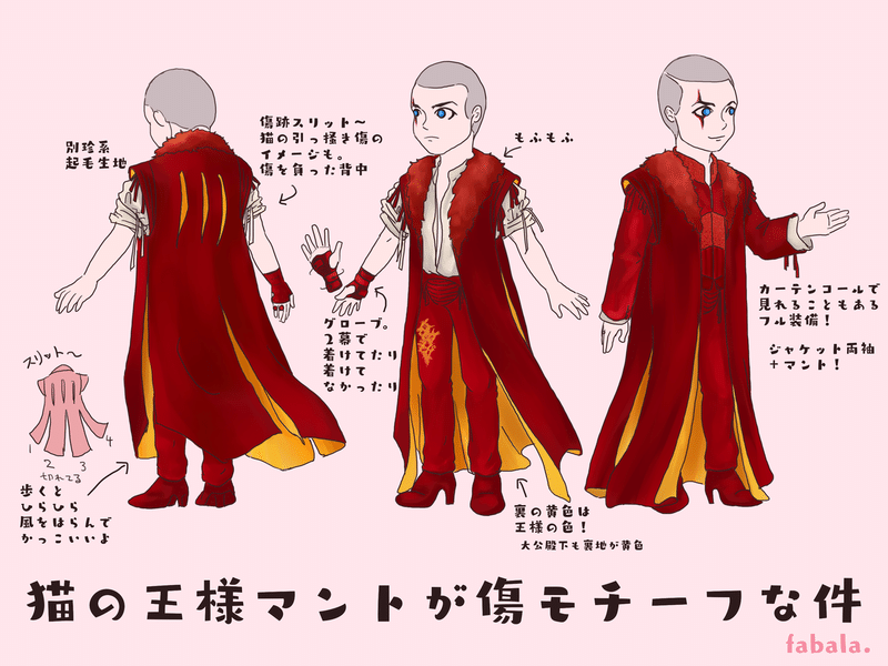 衣裳 ヘアメイクについて Fabala Note