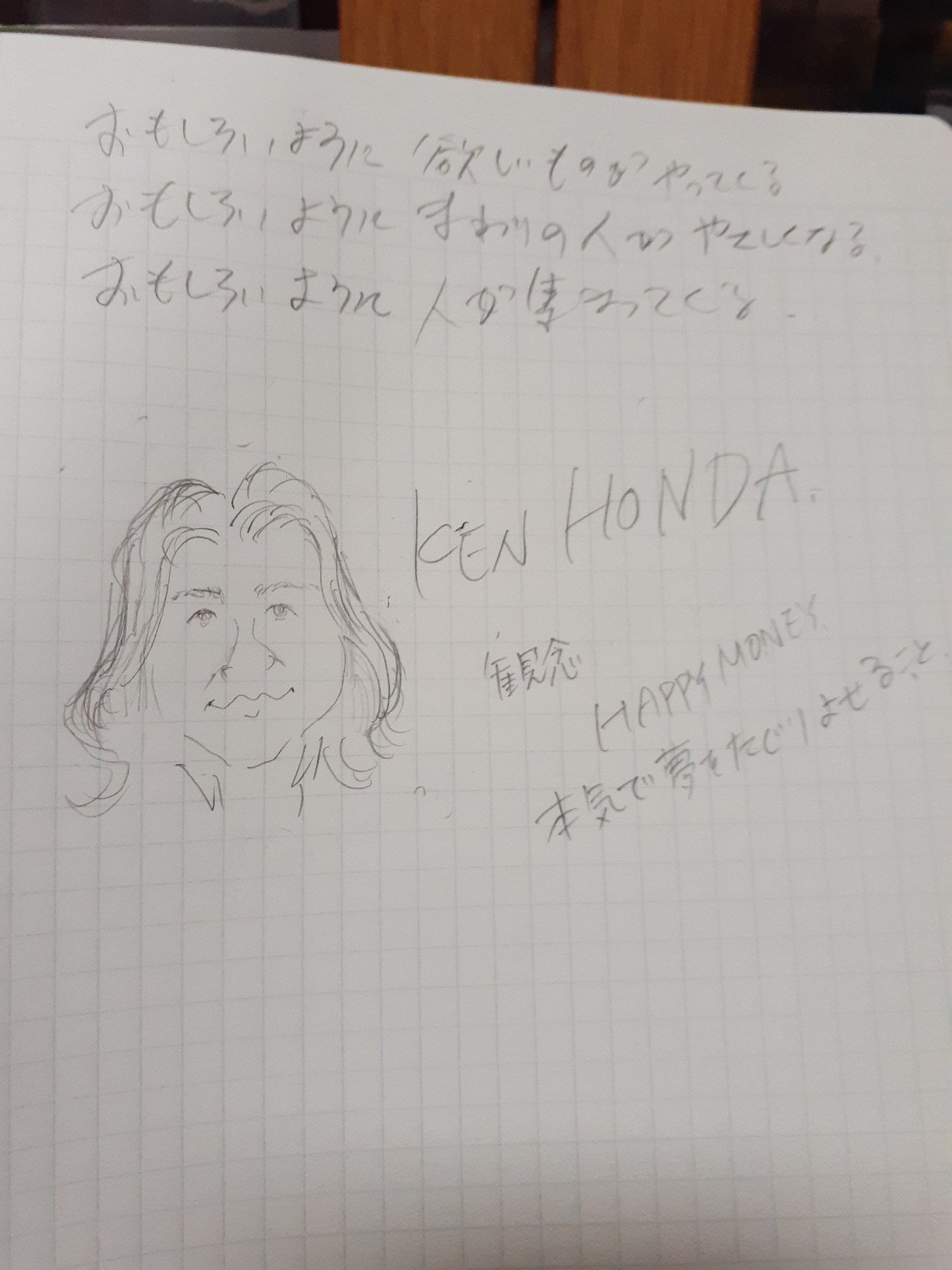 ながら 使い方 僭越