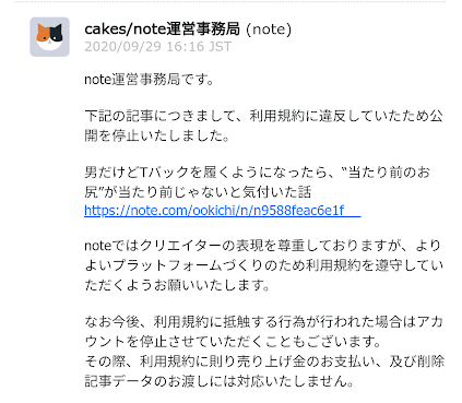 男だけどtバックを履くようになったら 当たり前のお尻 が当たり前じゃないと気付いた話 おおきち Note