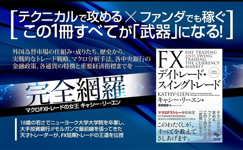 マクロfxトレードの女王の指南書 Fpo投資顧問 Note