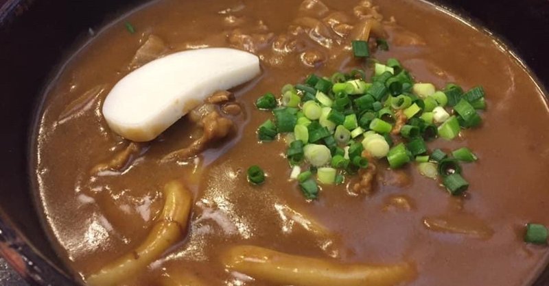 目黒名物「牛カレーうどん」