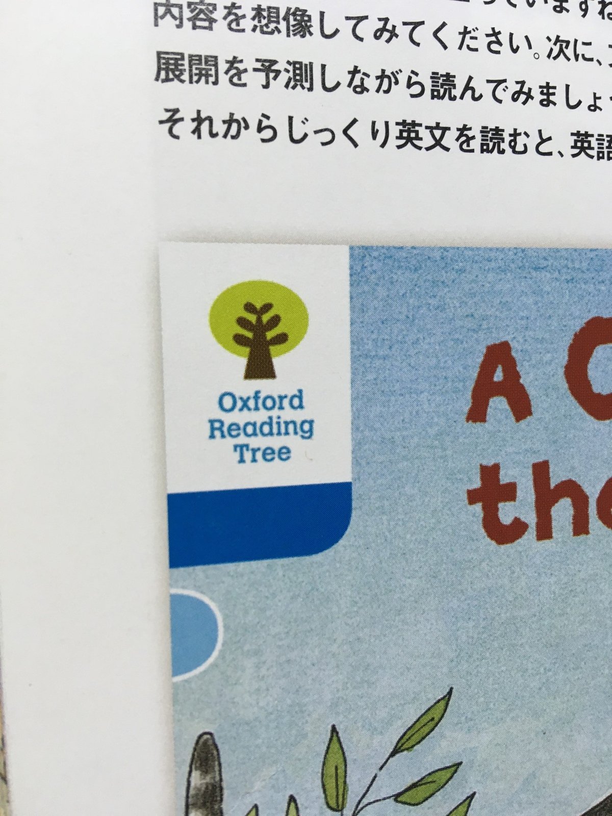 毎日読書感想文】イギリスの小学校教科書で楽しく英語を学ぶ
