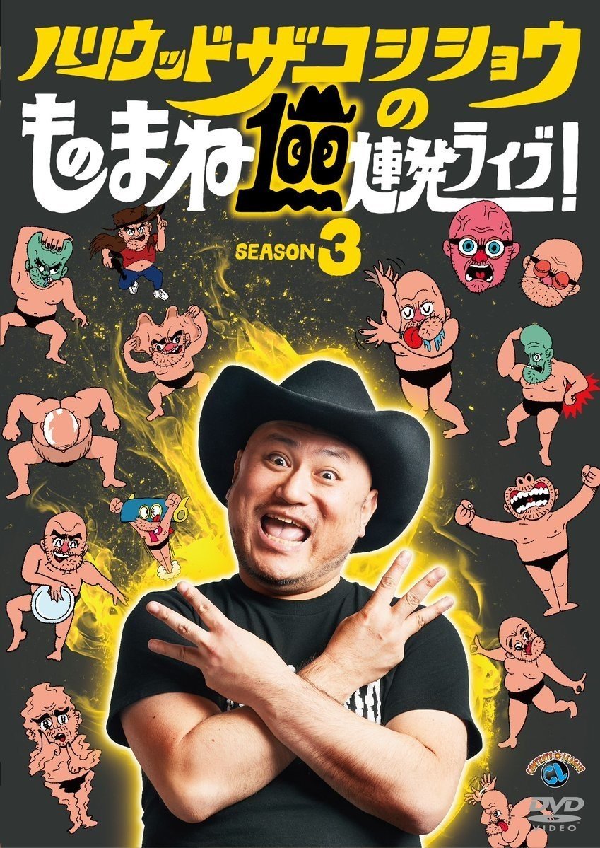 ハリウッドザコシショウ　ポテチ光秀　原画　キャンバスアート ポテチ光秀 on X: 