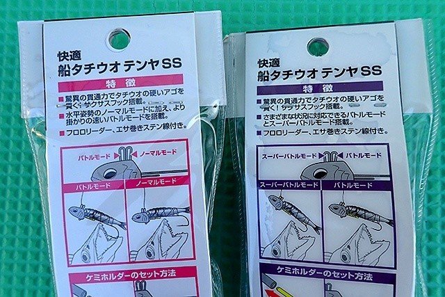 東京湾テンヤタチウオに入門 いなの丸 玉置標本 Note