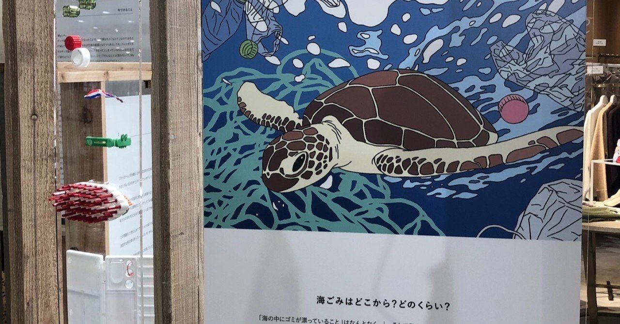 イベントレポ H P France エシカルコンビニ行ってきました 藤井龍之介 Note