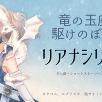 子の成長を愛でているような気持ちになる澄みやかな異世界転生ファンタジー 如月ゆすら リセット 飯田一史 Ichiiida Gmail Com Note 子の成長を愛でているような気持ちになる澄みやかな異世界転生ファンタジー 如月ゆすら リセット 飯田一史 Ichiiida Gmail Com Note