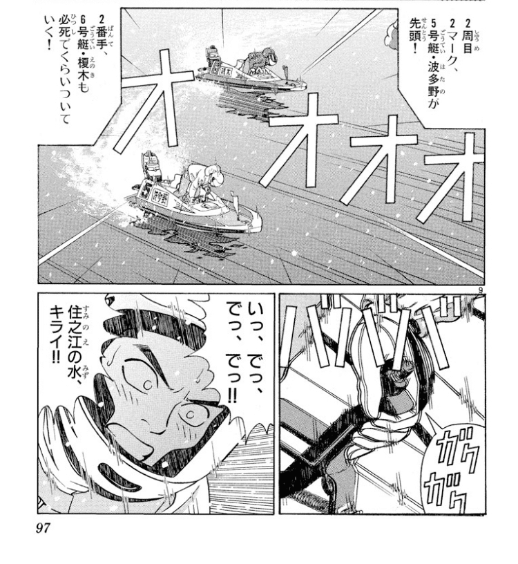 コミックレビュー「モンキーターン(26)」賞金王決定戦！女王王座