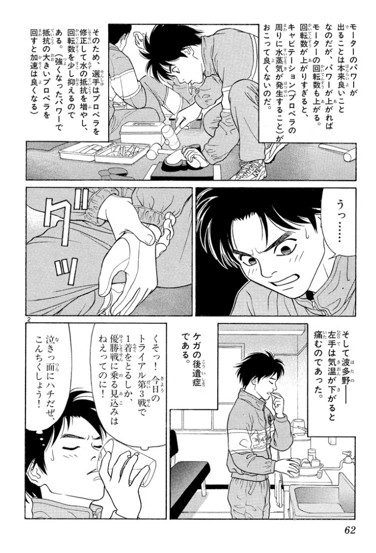 コミックレビュー「モンキーターン(26)」賞金王決定戦！女王王座
